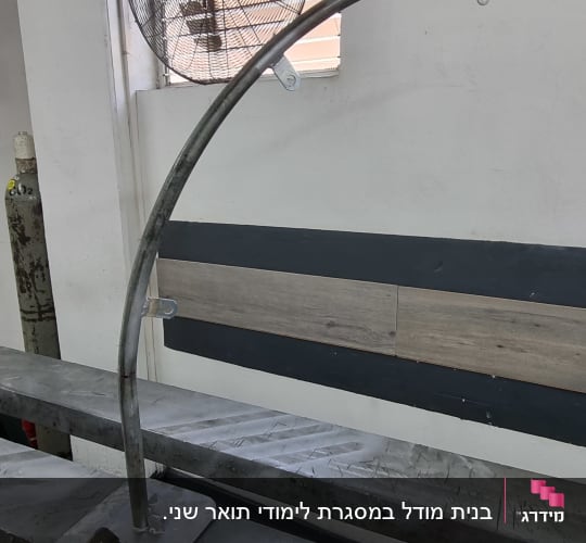 מתקן מתכת מעוקל על שולחן עבודה